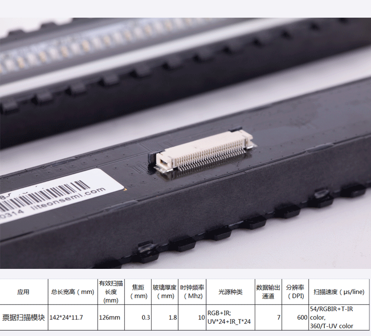 恒强电子,长沙恒强,CIS,接触式图像传感器,敦南传感器,证照仪,护照阅读器,证件扫描仪