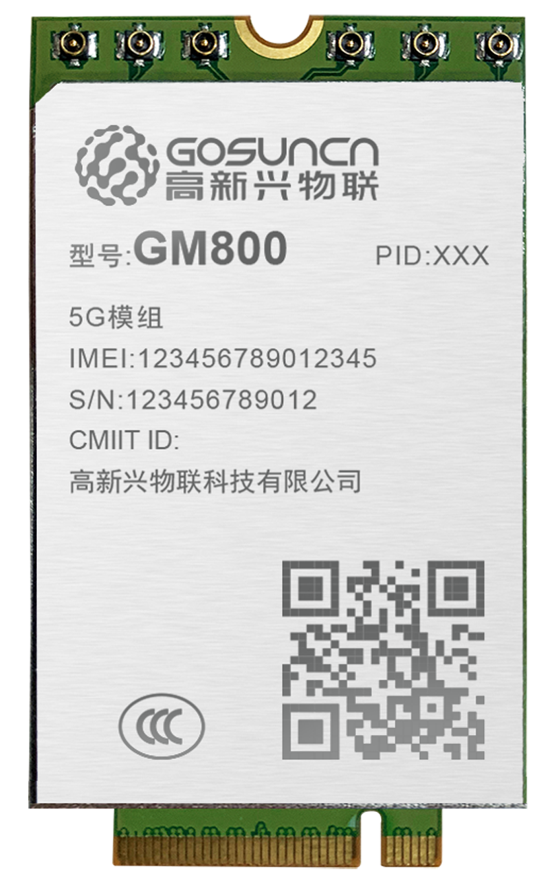 通信模块、高新兴、中兴物联、5G模组